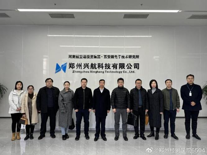 郑州经贸学院超话