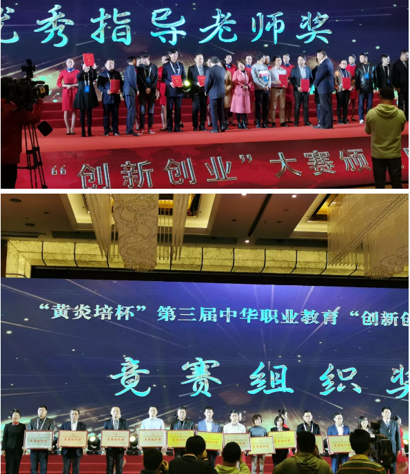 新突破 新纪录 | 我校学子在第三届中华职业教育创新创业大赛中斩获全国一等奖!
