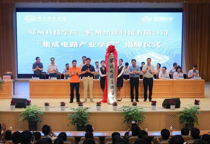 ,郑州兴航科技,杭州加速科技有限