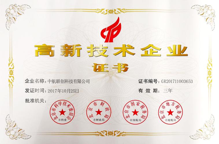 公司介绍-中创兴航科技发展
