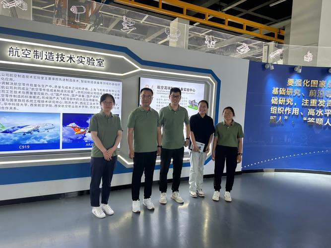 理学院赴西安兴航航空科技股份调研